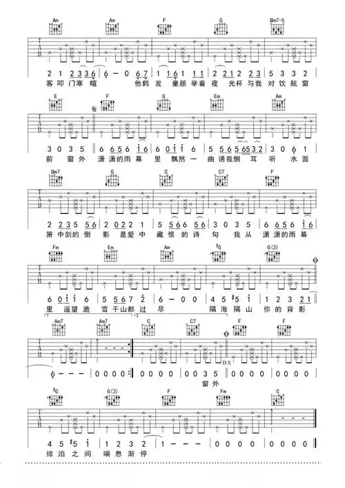 许嵩雨幕吉他谱c调原版六线谱雨幕吉他弹唱谱