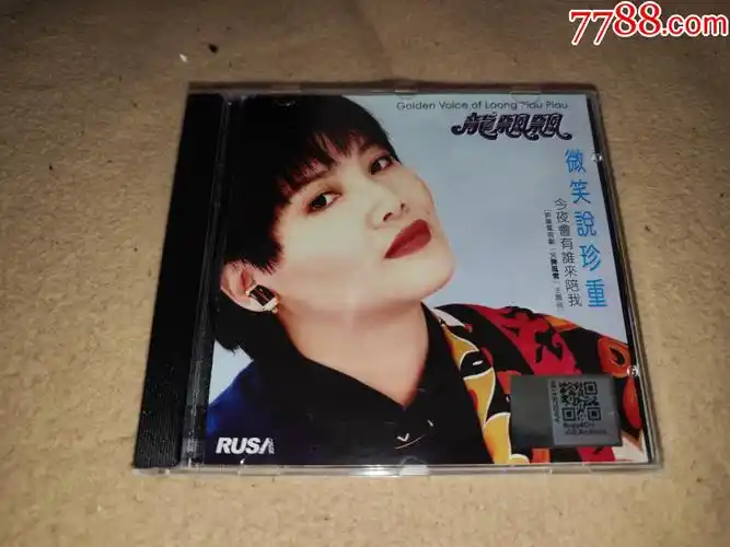 龙飘飘微笑说珍重cd