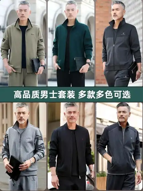 休闲运动服男士男春秋冬季三件套加绒中年人爸爸装中老年运动套装