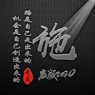 男人奋斗励志头像图片路是自己走出来的