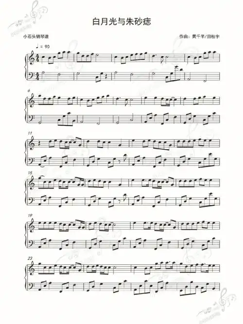 与朱砂痣  #钢琴谱分享  #钢琴简谱  #五线谱  #白月光与朱砂痣钢琴谱