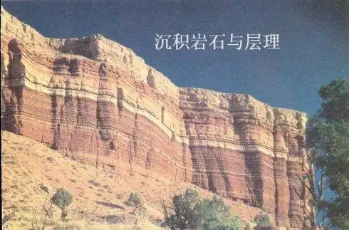 其次,自然界中的地层往往具有层理构造,常见于沉积岩中,由于沉积环境