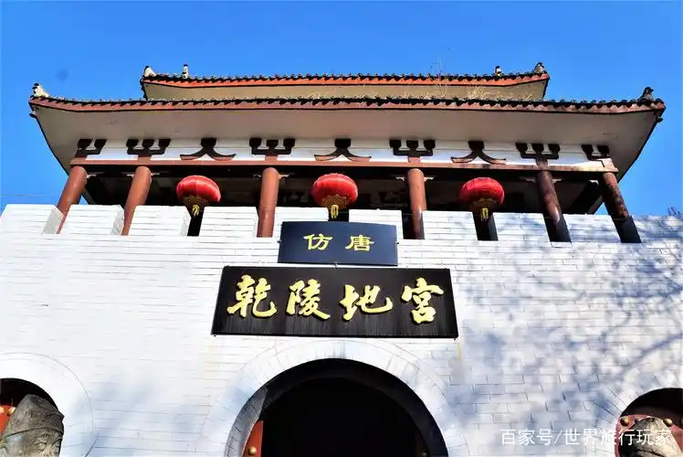 深入李治武则天乾陵地宫 墓道绘有阎立本步辇图 石板光滑房间众多