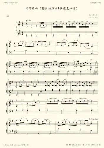 《风笛舞曲,钢琴谱》莫扎特版本&罗兔兔扒谱,莫扎特