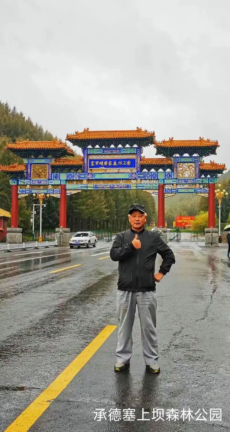 承德塞上坝森林公园