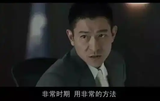 "设想的时候不大胆,什么时候大胆?" "非常时期,用非常的方法.