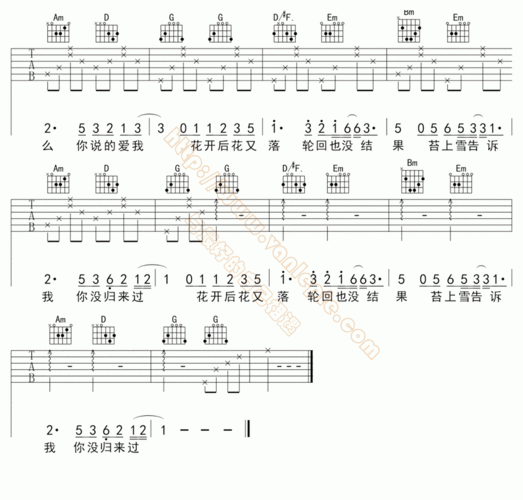 南山忆 吉他谱 -vanlepie-玩乐派