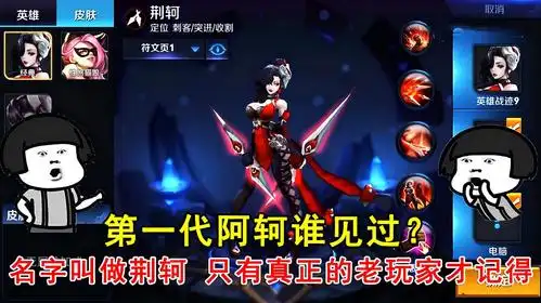 小皮打王者荣耀盘点