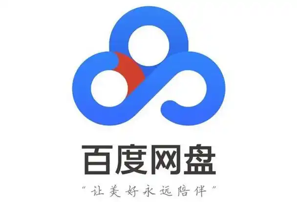 百度网盘企业版正式上线开通企业套餐可享受超20项特权