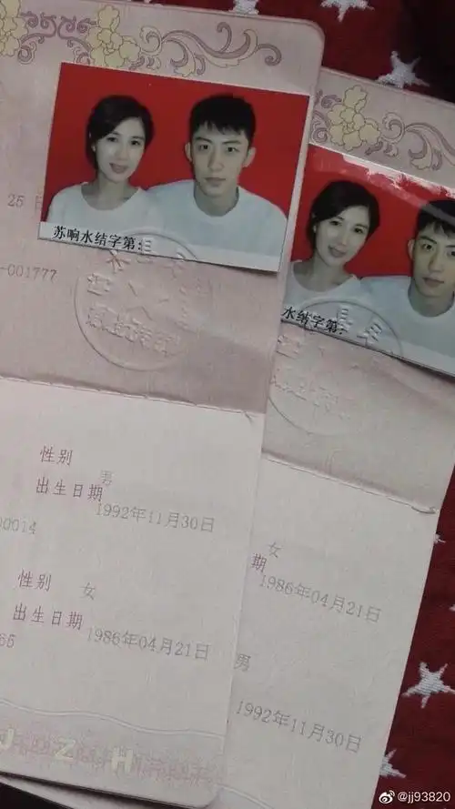 黄景瑜王雨馨曾领结婚证当地民政局回应证件真伪