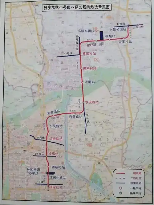 西安地铁十号线一期工程将于十二月开始建设