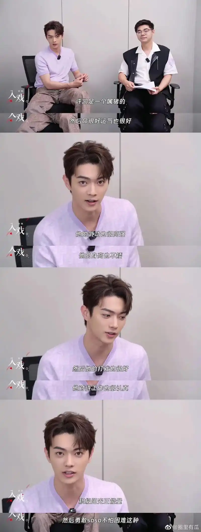 许凯soso 好家伙,这肌肉线条,完美#一起追剧 《雪鹰领 - 抖音