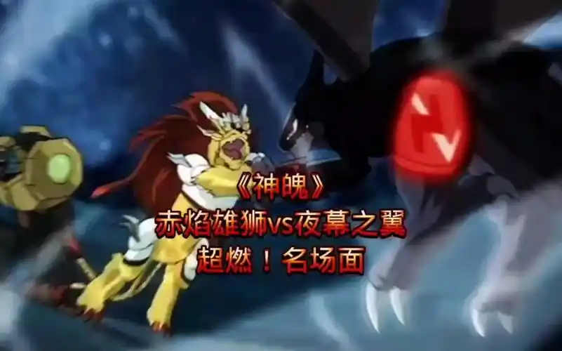 《神魄》 三魄神之首的气质就是不一样.爱了爱了这小狮子.