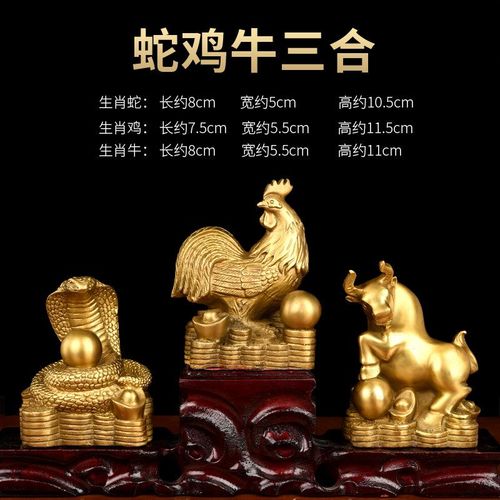 黄铜十二生肖摆件三合贵人蛇鸡牛虎马狗猪兔羊猴鼠龙全套家居摆放
