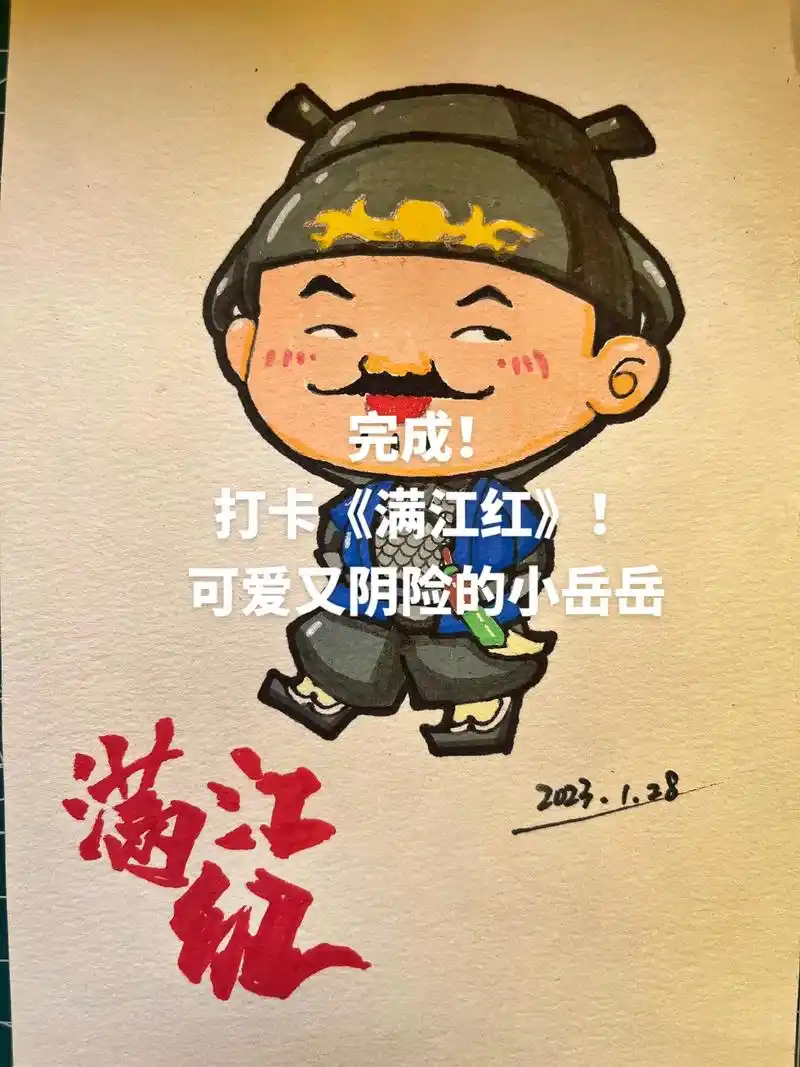 可爱又阴险的小岳岳来啦!真是让人对他恨 - 抖音