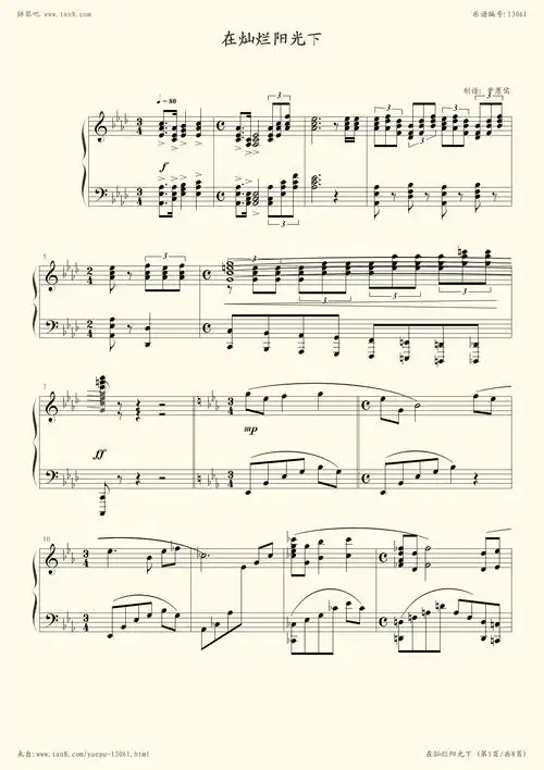 钢琴谱:在灿烂阳光下