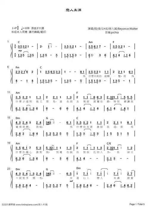 [简谱]-s.h.e - 恋人未满(附和弦 歌词)