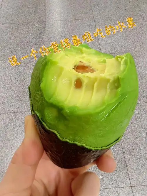 水果 说说你觉得最难吃的水果是什么!#吃货 #难吃的水果  - 抖音