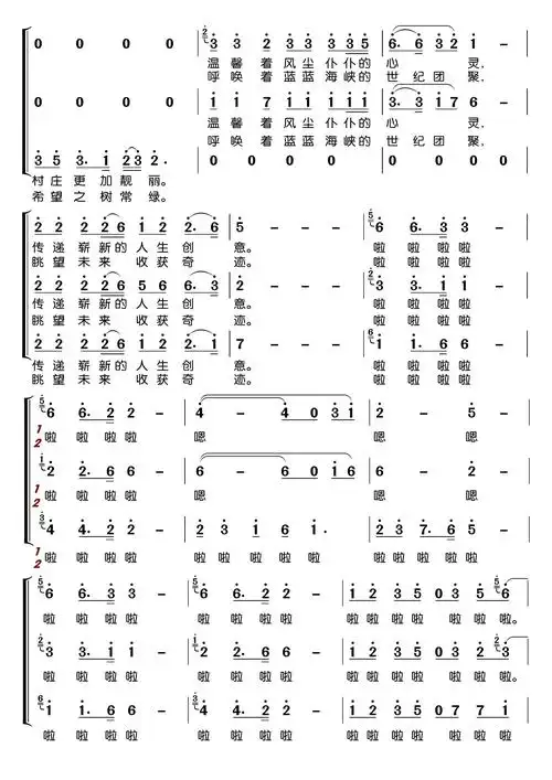 世纪春雨〔梦之旅合唱组合〕(男女三声部重唱)简谱-合唱曲谱-爱曲谱网