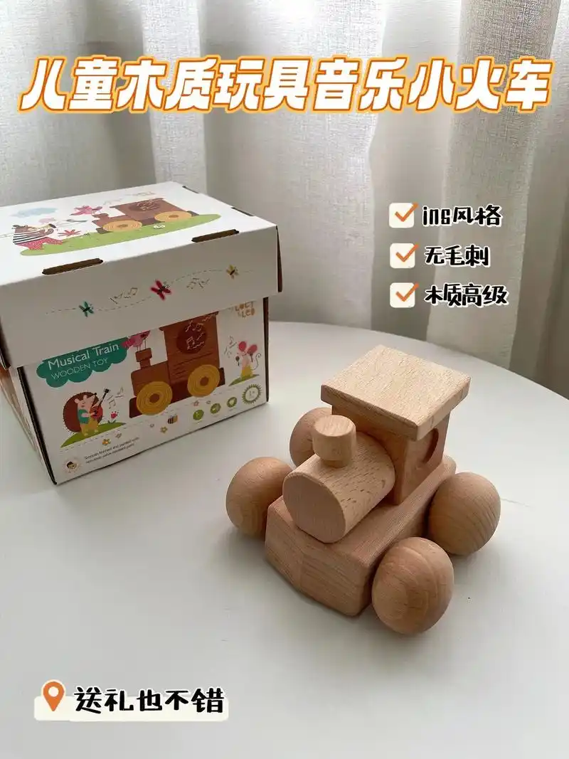 儿童小火车木质玩具