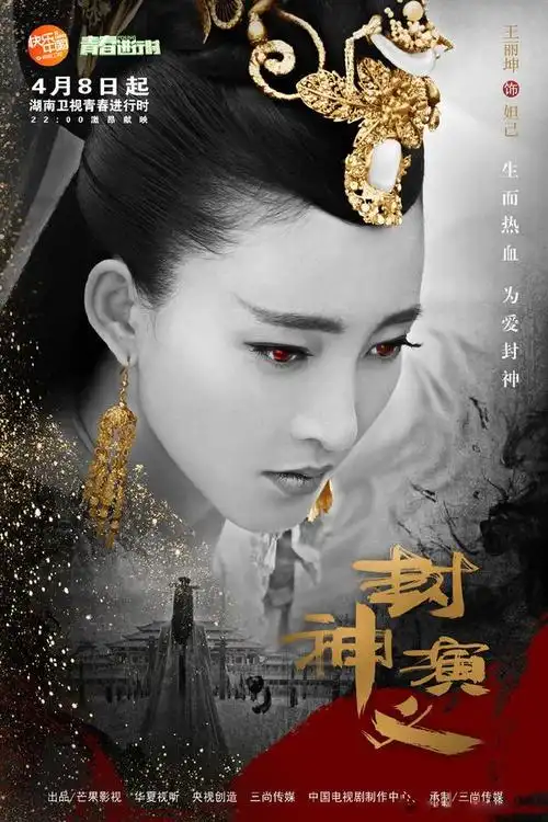 封神英雄演员表,封神英雄榜演员表1(60集电视剧《封神演义》演员表)