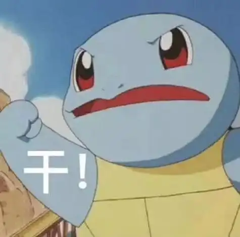 王八的头像微信 微信头像图片大全 -【爱个性】