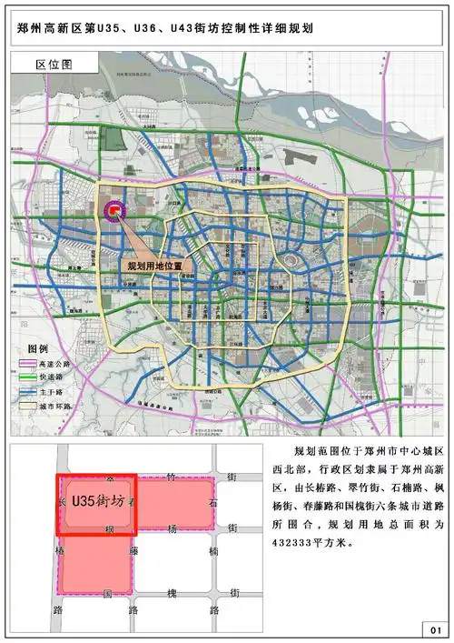 郑州高新区u35-04地块控制性详细规划修改必要性
