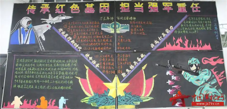 首页 宣传画 军旅黑板报 军营震撼板报,武警黑板报,军旅板报素材,军营