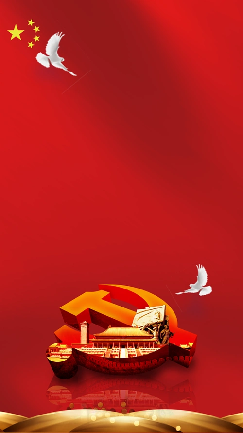 建党手机背景图片