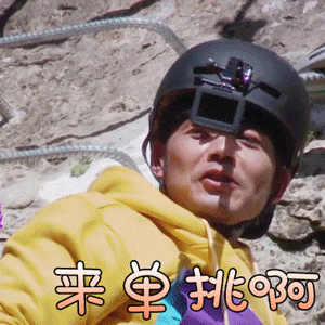 我最爱的女人们gif杨烁gif来单挑啊gif生气gif