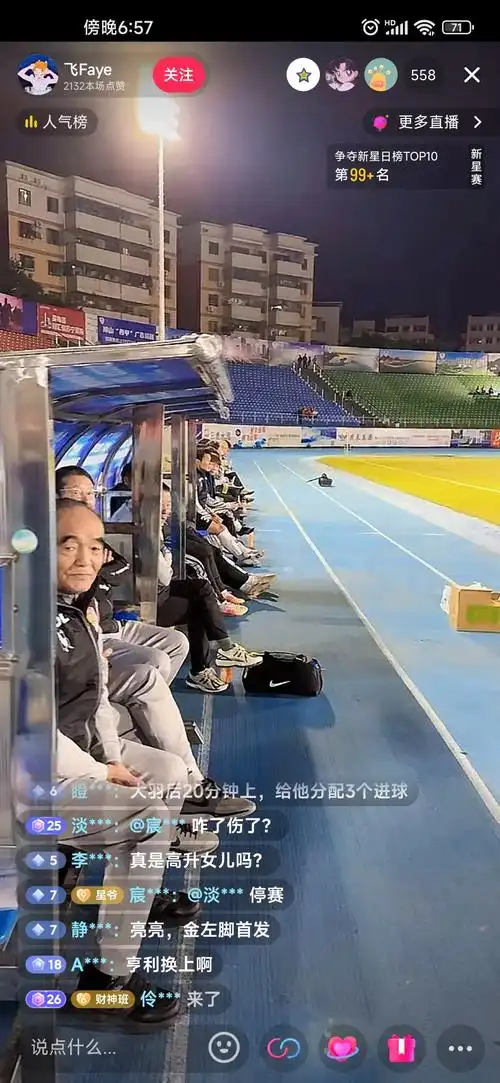 看着抖音里大羽媳妇儿直播的老甲 a,辽宁78四川,虽然观众不多 - 抖