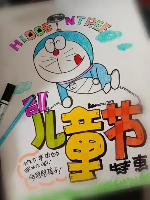 幼儿自制小海报简笔画 简笔画图片大全-蒲城教育文学网