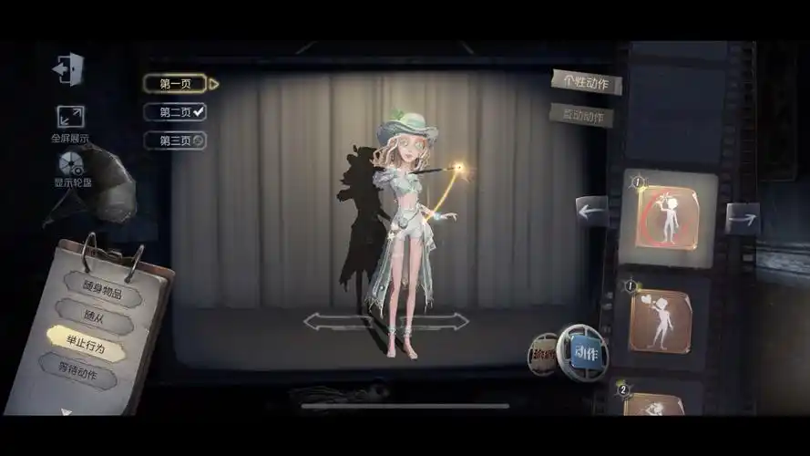 第五人格调酒师动作展示