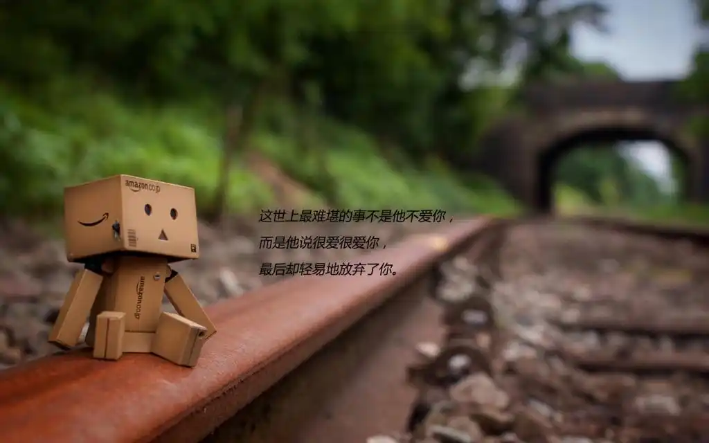 彻底放弃一个人的图片