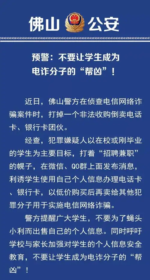 警方发布紧急预警!速看!