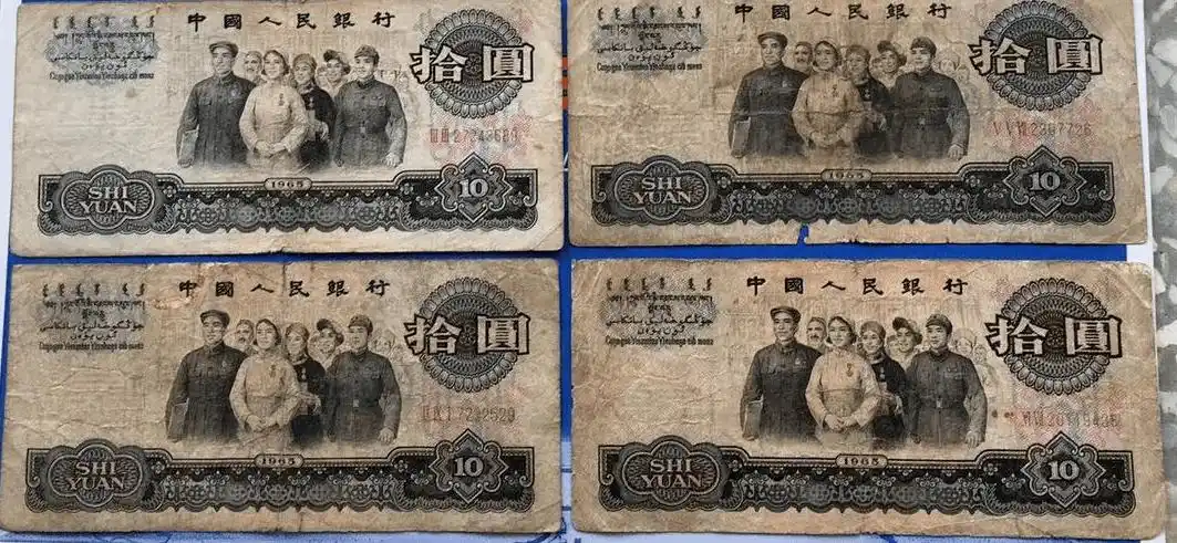 人民币_价格_大团结