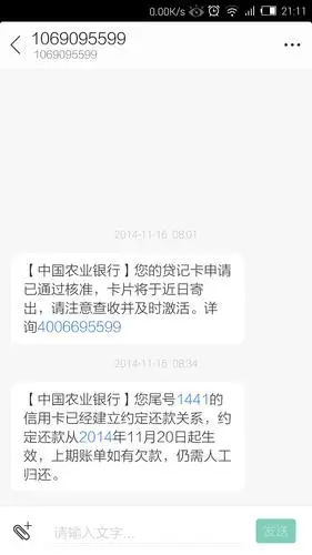 农行首卡,公务金3万额度 - 农业银行讨论区 - 我爱卡论坛