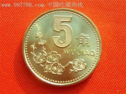 0000元-se11949829-人民币-零售-7788收藏__中国收藏热线