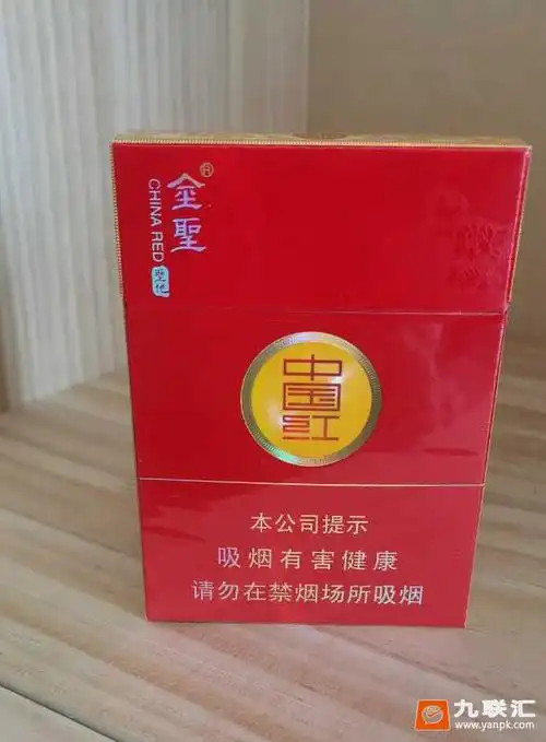 金圣(圣地中国红中支)