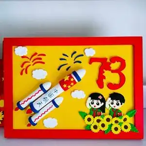 超轻粘土国庆相框画爱国主义教育手工雪花泥橡皮泥成品材料包定制