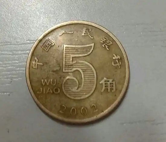 2002年5角硬币正面图案为国徽,国名,年号,背面图案为荷花,面额,规格为