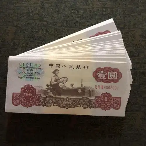 第三套人民币一元纸币拖拉机单张连号整刀1元壹圆钱币旧版币高仿