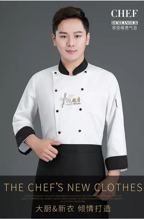 厨师工作服短袖厨房后厨衣服中西餐厅厨师长袖工装酒店厨师服秋冬