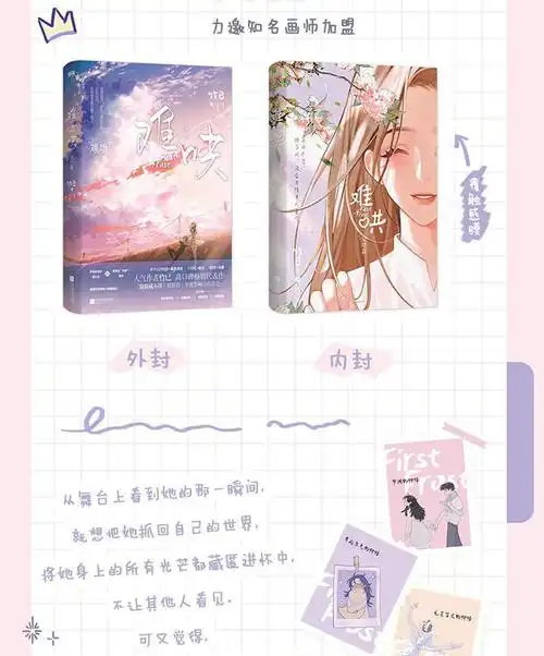 签章版难哄12完结篇小说竹已著言情青春文学校园小说女生书籍60天内