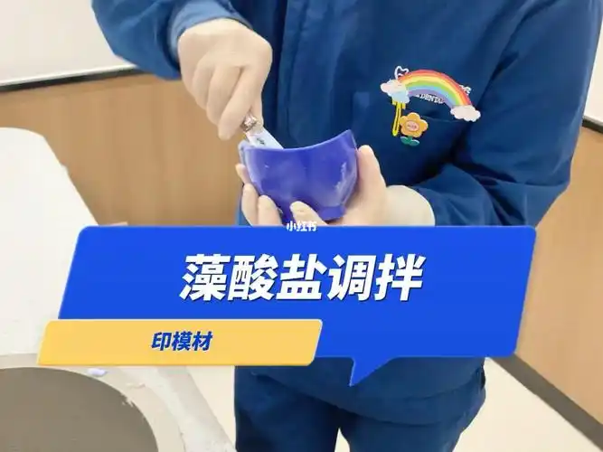 季世口腔牙科藻酸盐调拌