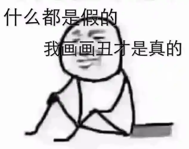 画画沙雕表情包