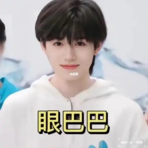 时代少年团表情包1