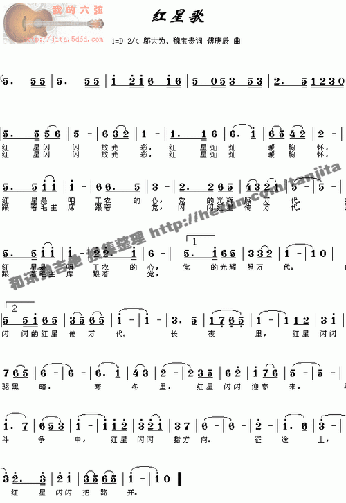 红星闪闪的合唱简谱求红星歌的电子琴简谱(左右手合奏)