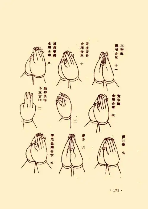 佛教中超拨都写什么(传统文化《佛家大手印》整理)