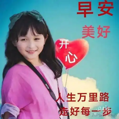 6张可爱小孩唯美早上好动态表情图片带字 可爱小孩早安图片带字带问候